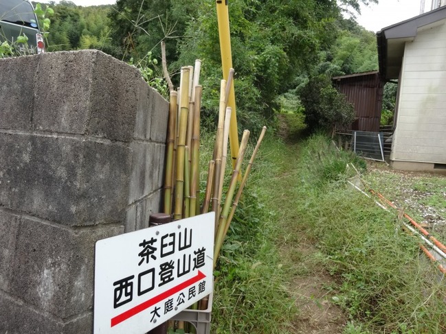 西口登山口から始まった