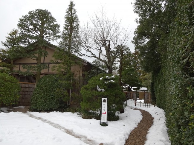 赤山茶道会館外観