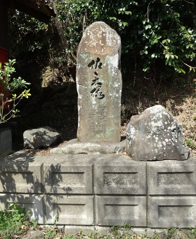 佐々木桜の碑（大橋仰軒）