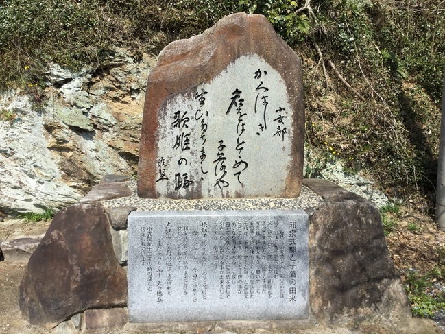 和泉式部と子落の由来