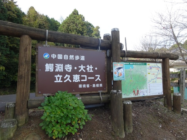 登山口