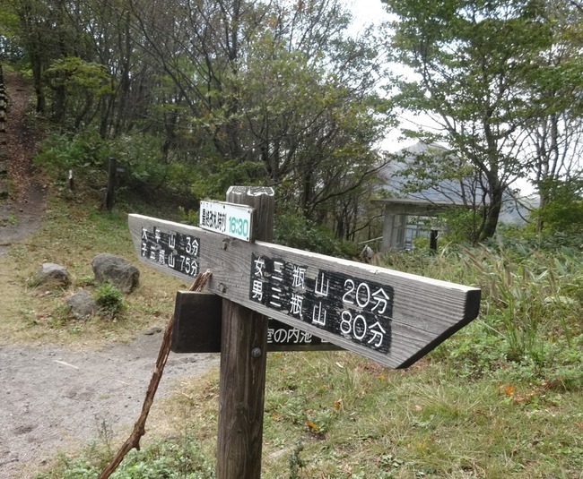 頂上側の観光リフト乗り場付近の案内看板