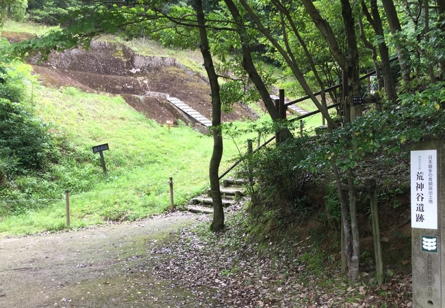 荒神谷遺跡