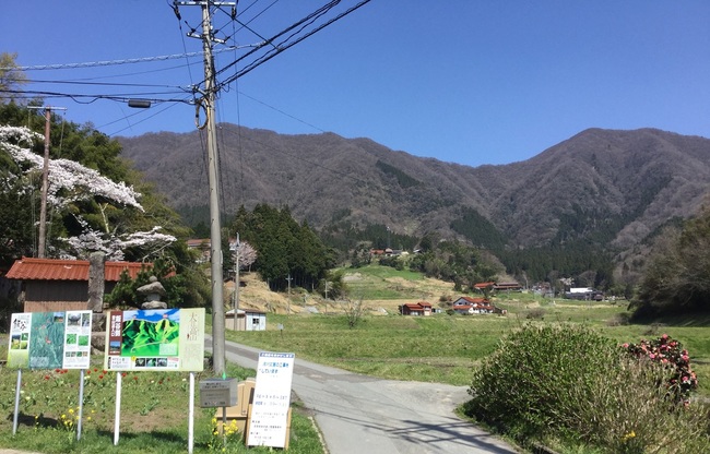 大江高山（飯谷）