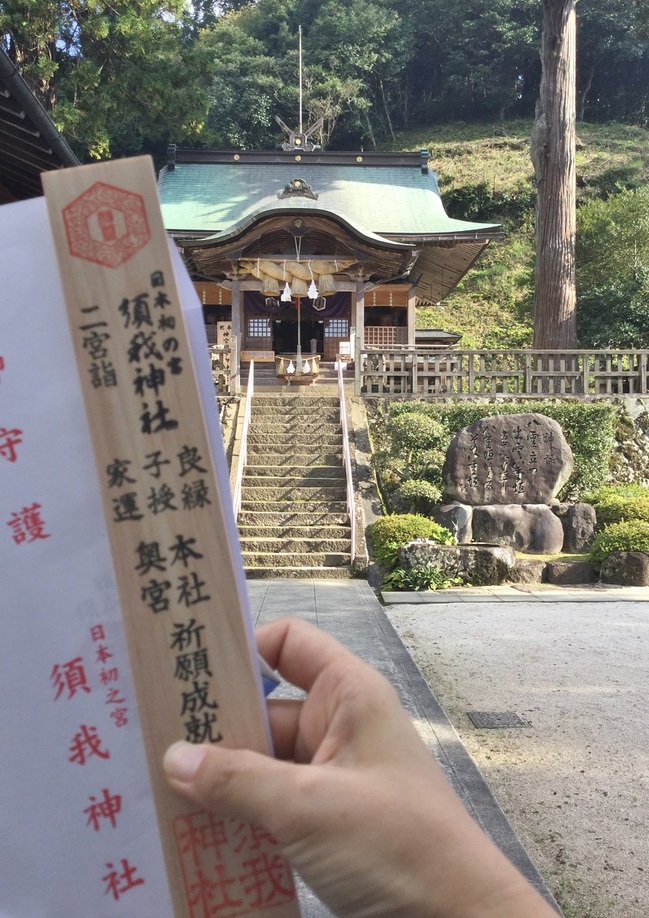 二宮詣りの祈念札