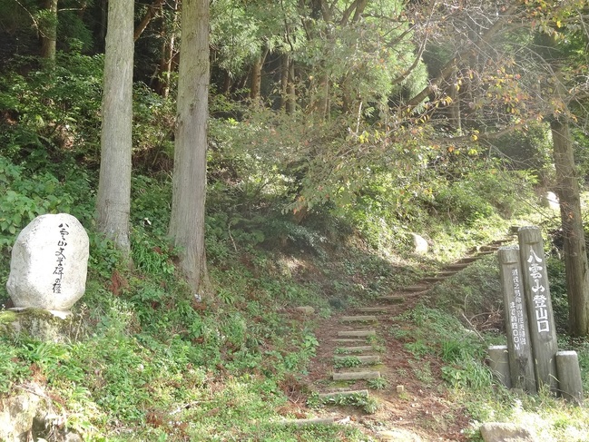 八雲山登山口