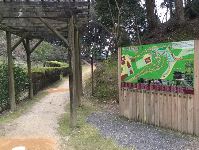 万葉植物園