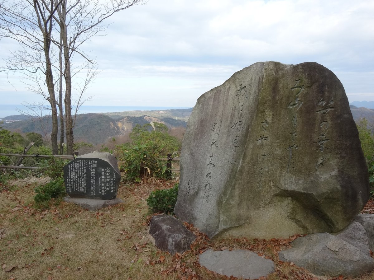 高角山公園