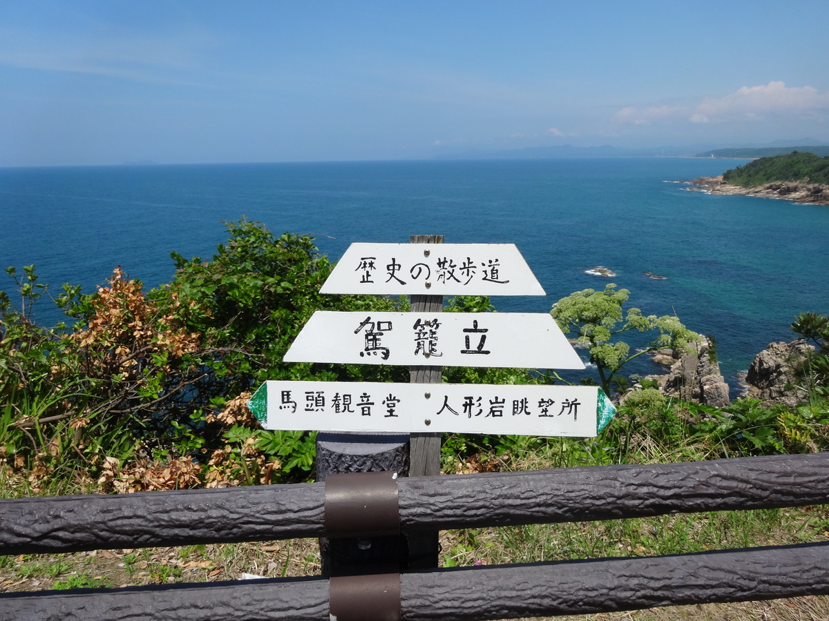 歴史の散歩道