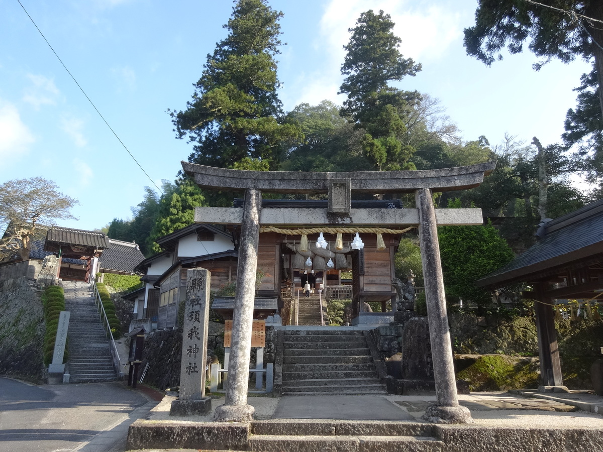 須我神社