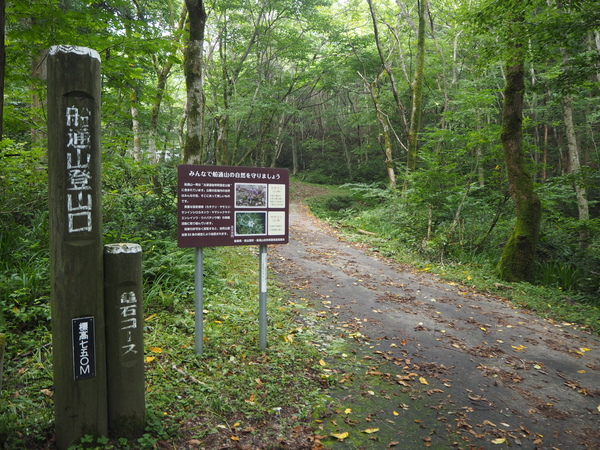 亀石コース登山道入口