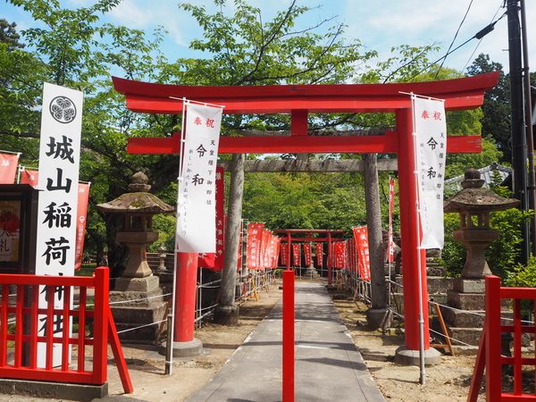 城山稲荷神社