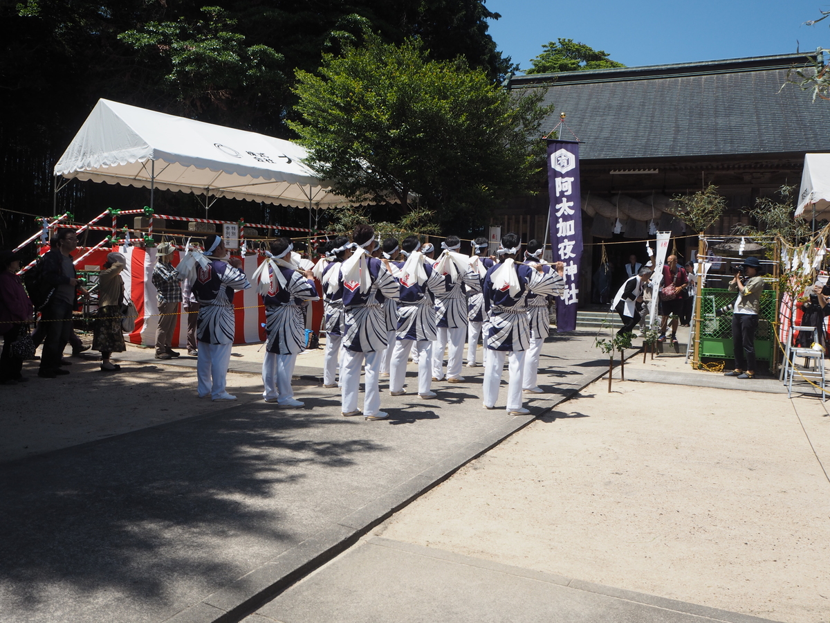 阿太加夜神社氏子衆