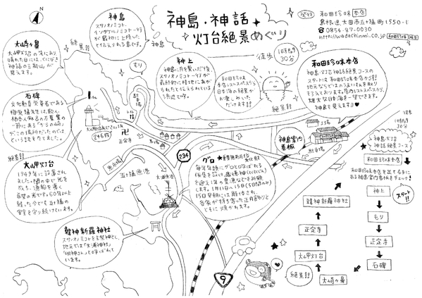 神島マップ