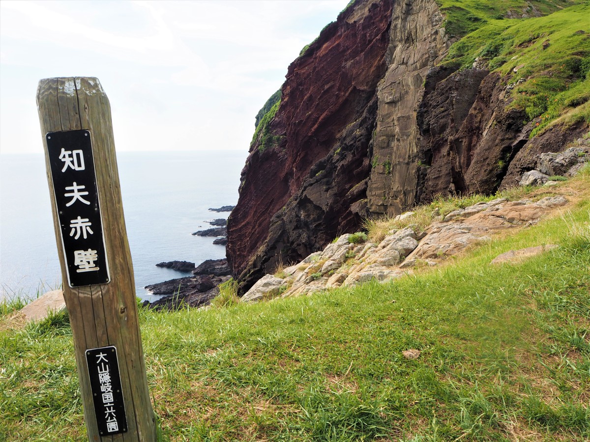 隠岐知夫赤壁