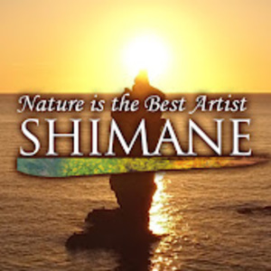 Nature is the Best Artist SHIMANE