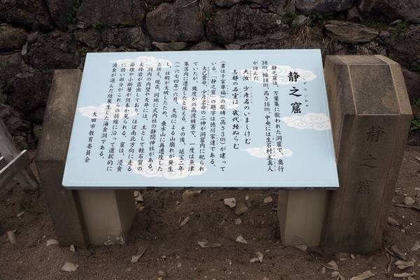 静之窟②