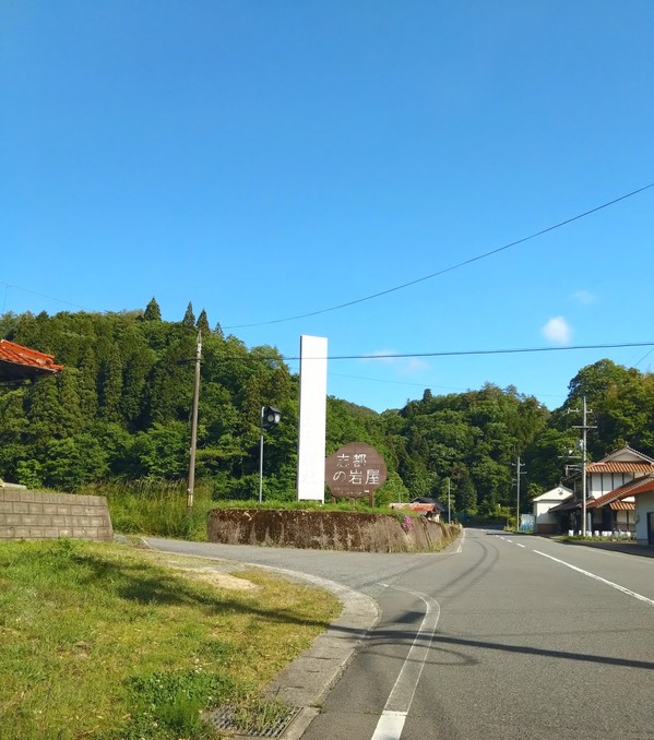 入口道路