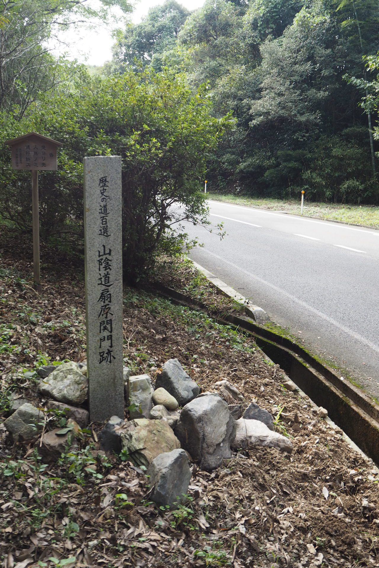 歴史の散歩道
