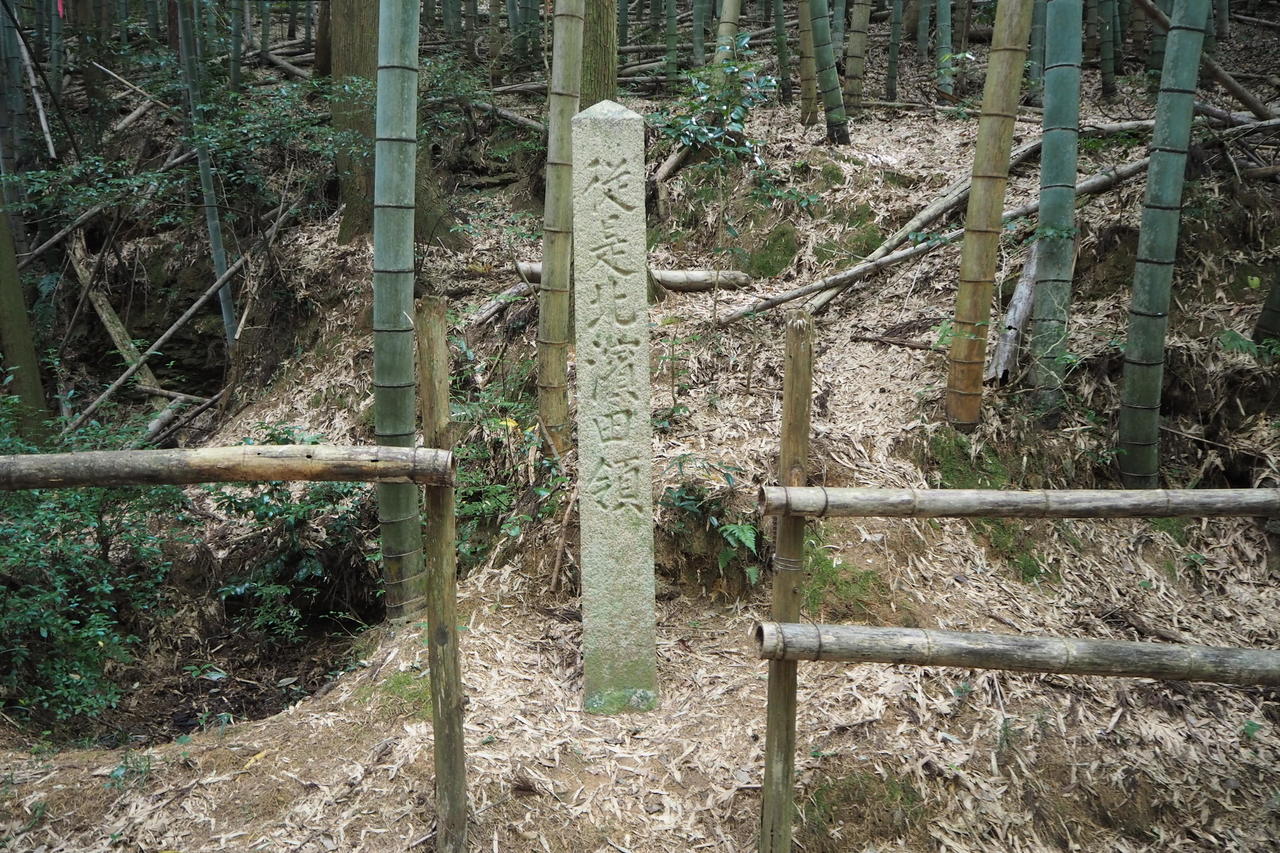 浜田藩の国境石