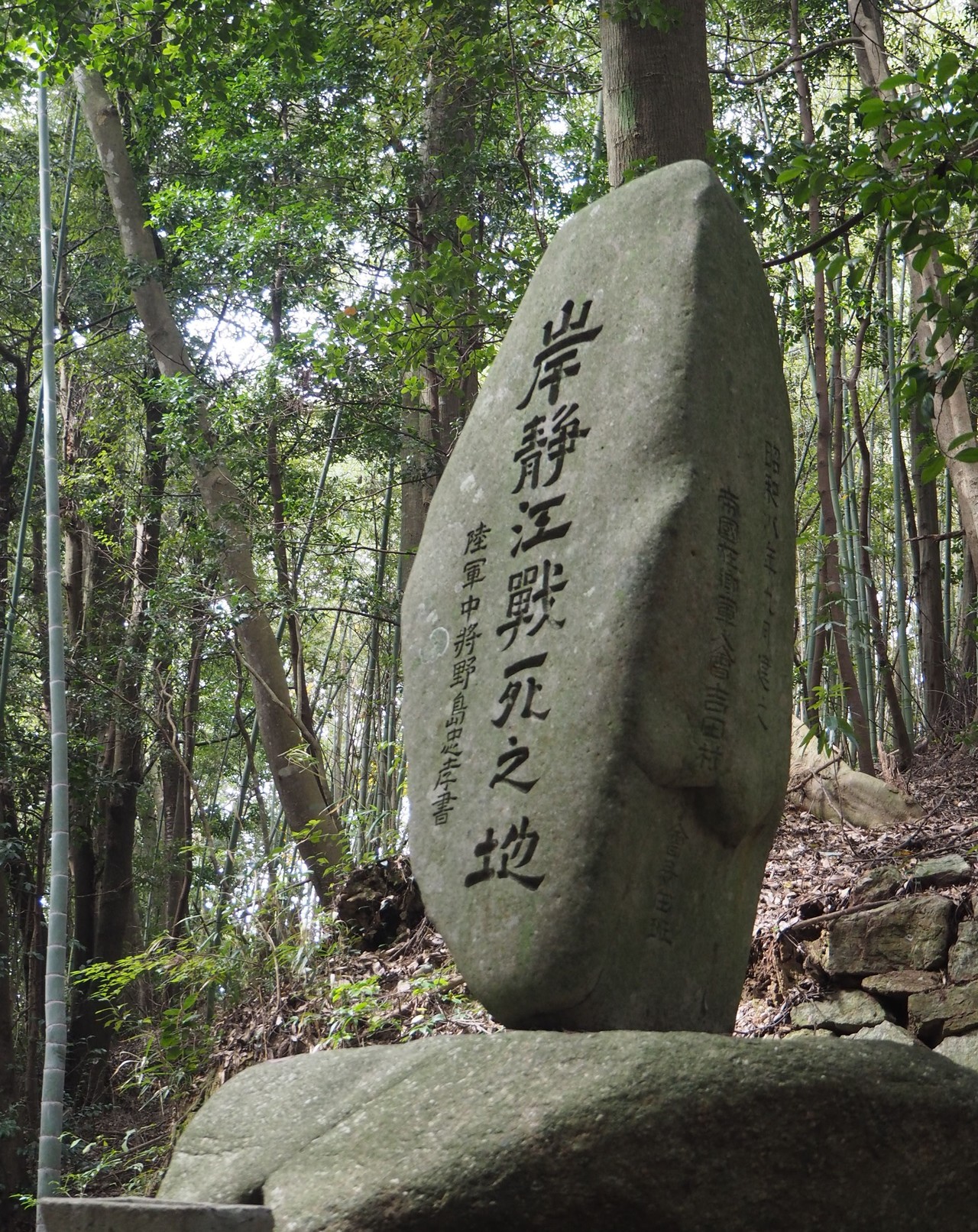 静江石碑２