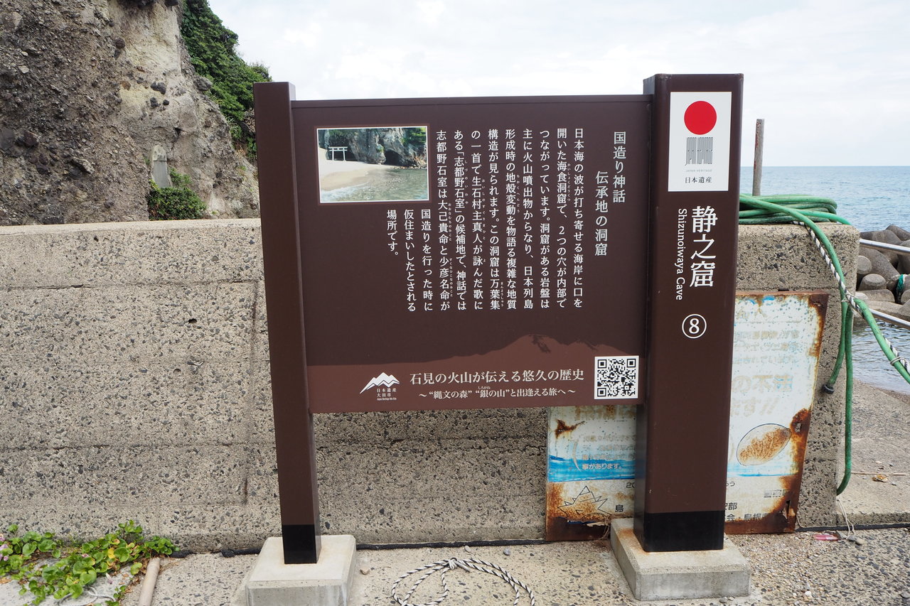 静之窟