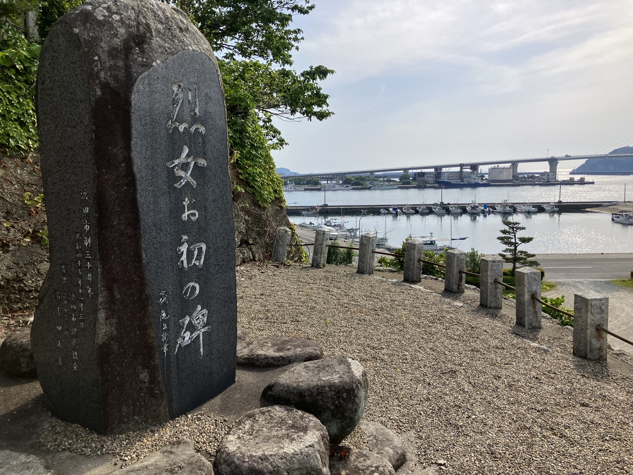 お初の碑