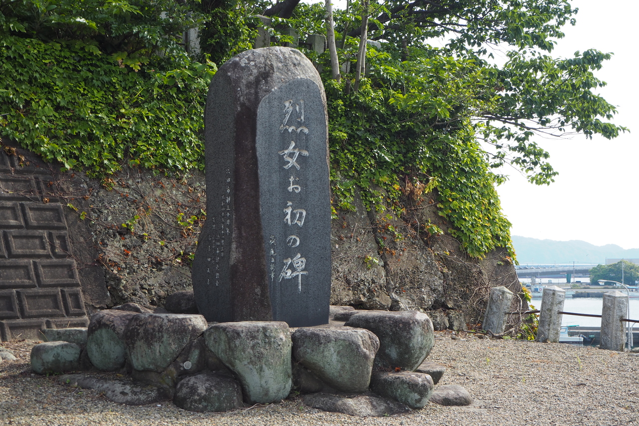 お初の碑