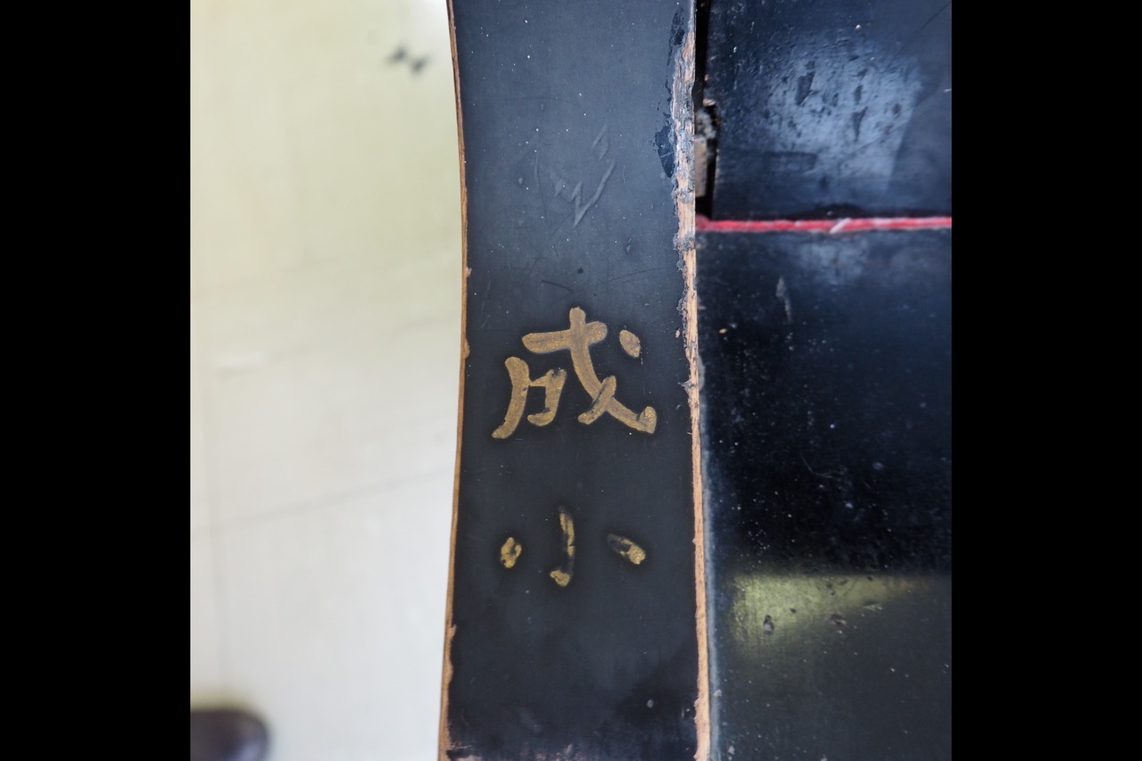 成小