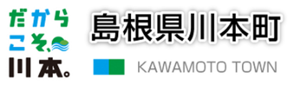 川本町