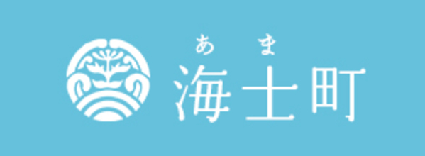 海士町