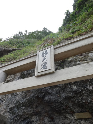 鳥居