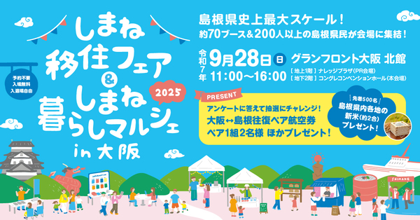 特設サイトバナー