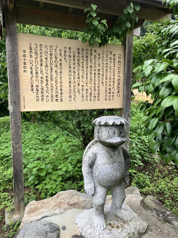 佐世のかわこ広場