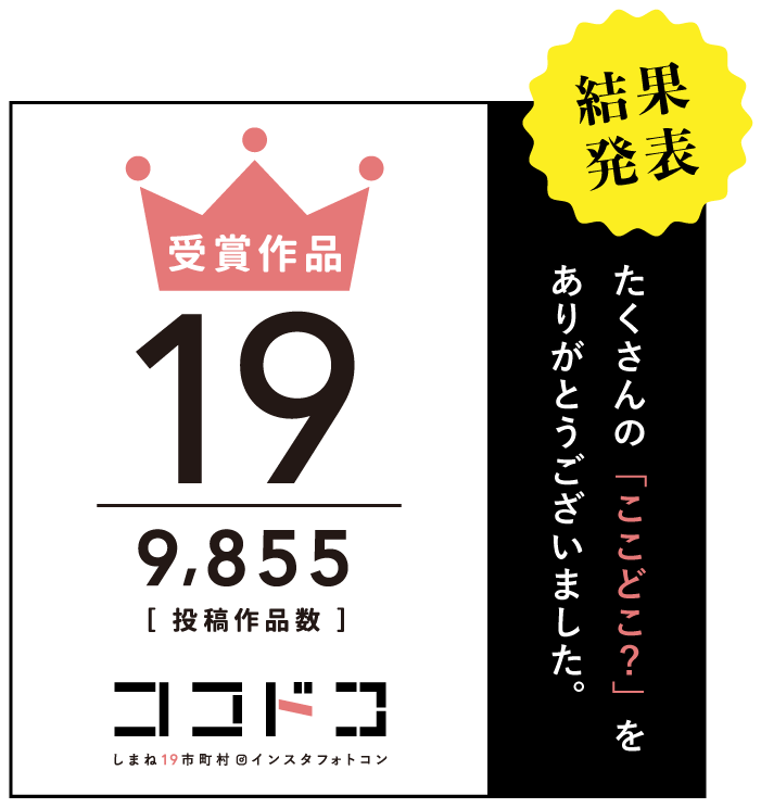 龍厳山のノウゼンカズラ しまねまちなび